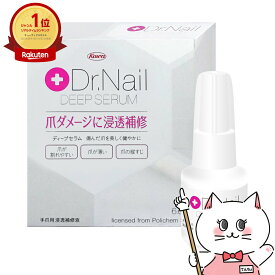 コーワ ドクターネイル ディープセラム 6.6ml Dr.Nail DEEP SERUM 興和【メール便送料無料】(6013422)【itm】