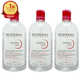 【3本セット】ビオデルマ サンシビオ(クリアリン) H2O(エイチツーオー)D 500ml×3個【クレンジング】【宅配便送料無料】 (6034310)