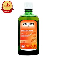 WELEDA ヴェレダ アルニカマッサージオイル 200ml【マッサージ用オイル/アルニカオイル/AR】【宅配便送料…