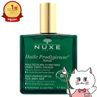 ニュクス プロディジューネロリオイル 100ml【ボディオイル ヘアオイル フェイスオイル】【宅配便送料無…