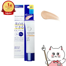 トランシーノ 薬用トーンアップCCクリーム30g マルチベージュ【医薬部外品】SPF50+ PA++++【SBT】(6024545)