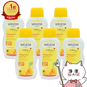 【6個セット】WELEDA ヴェレダ カレンドラベビーミルクローションN 200ml × 6本【乳液/全身用/赤ちゃん/保湿/潤い】【CA】【宅配便送料無料】 (6010501-set6)