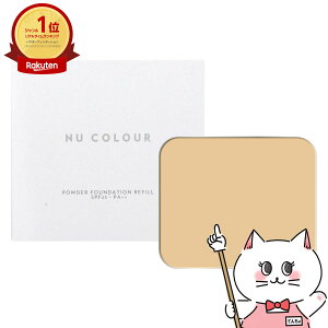 �j���[�X�L�� �j���[�J���[ �p�E�_�[ �t�@���f�[�V���� 10g �x�[�W��(���t�B��) SPF23 PA++ NU SKIN Nu Colour Powder Foundation Refill�y03002520�z�y���[���֑��������z(6015657)