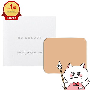 �j���[�X�L�� �j���[�J���[ �p�E�_�[ �t�@���f�[�V���� 10g �~�f�B�A���x�[�W��(���t�B��) SPF23 PA++ NU SKIN Nu Colour Powder Foundation Refill�y03002521�z�y���[���֑��������z(6015659)