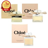 【最大3000円OFFクーポン】【Chloe】クロエ EDP(オードパルファム) SP 30ml・50ml・75ml【NHS】【宅配便…