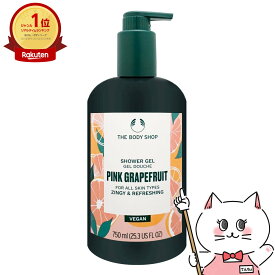 ザ・ボディショップ シャワージェル 750ml PG ピンクグレープフルーツ 【ボディシャンプー】【THE BODY SHOP ザボディショップ】【SBT】【GTT】 (6022317)