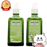 【2個セット】WELEDA ヴェレダ ホワイトバーチ ボディシェイプオイル 100ml×2本【ポンプ】【ボディマッ…