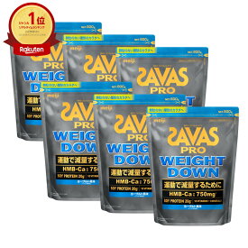 【超ポイントバック祭最大41倍】【セット】明治 ザバス プロ SAVAS ウェイトダウン ヨーグルト風味 800g×6袋セット【ケース売り】【明治/meiji/アスリート/大豆(ソイプロテイン】【宅配便送料無料】※他商品との同梱不可 (6027290-set1)