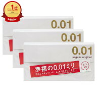 中バレしない包装 【セット】サガミオリジナル001(5個入) レギュラーサイズ3箱セット【相模ゴム工業株式…