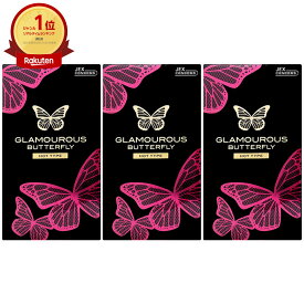 中バレしない包装 【3箱セット】グラマラスバタフライ ホット1000 12個入×3箱【メール便送料無料】【コンドーム/避妊具】 (6029314)