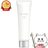 【最大3000円OFFクーポン】ミキモト ムーンパールクレンジングフォームa 120g【ミキモトコスメティックス…