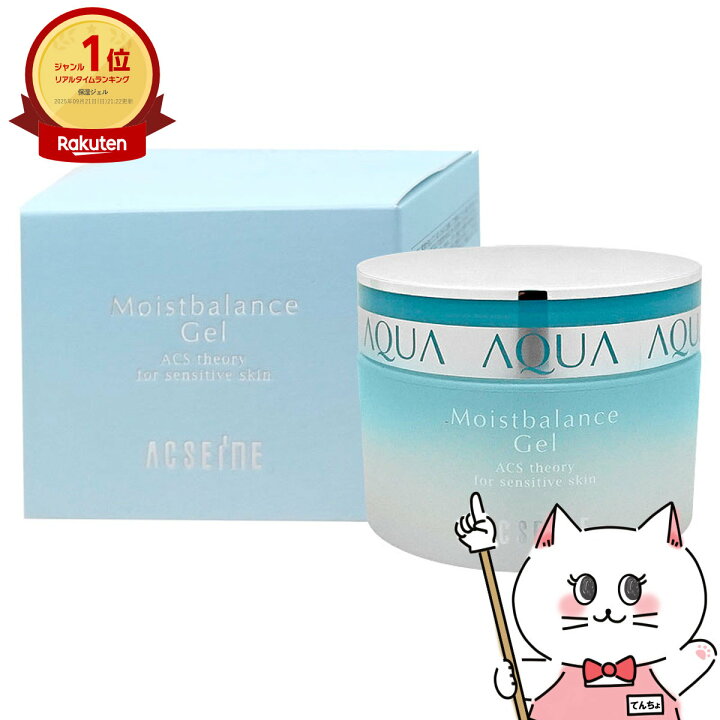 アクセーヌ モイストバランスジェル 10g✖️10個 未開封品 計100g 