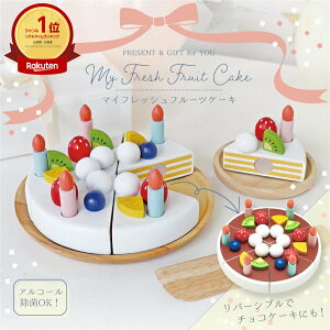 GhEC^[ My Fresh Fruit Cake -}CtbVt[cP[L-yEd.Inter GhC^[ GENI WFj ܂܂Ƃ ܂܂ ؂̂ P[L ̎qzy3~zyz֑z (60542