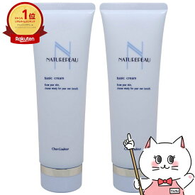【2個セット】【国内正規品】シェルクルール化粧品 ナチュレポウ ベーシッククリーム 130g×2個【クレンジング】【まとめ買い】【宅配便送料無料】 (6043535-set1)
