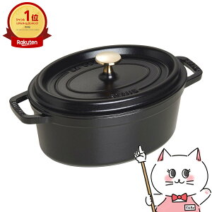 �y�V���A��No�t�������K�i/�������U�ۏ؏��t�z�X�g�E�u Staub �s�R�E�R�R�b�g �I�[�o�� 23cm 40500-231 �u���b�N�y�z�[���[��/������� ���� ���� �����z�y�V���A��No�t�������K�i/�������U�ۏ�