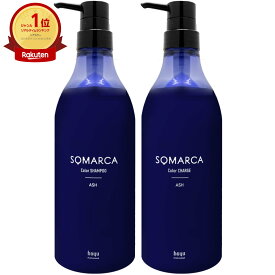 【セット】ホーユー ソマルカ アッシュセット カラーシャンプー770ml+カラーチャージ750g【ホームケア/ヘアカラー/染毛料】【宅配便送料無料】 (6043910-set1)