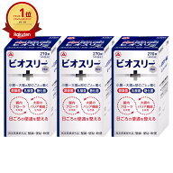 【セット】【指定医薬部外品】ビオスリーHi錠 270錠 3個セット【アリナミン製薬株式会社】【宅配便送料無…