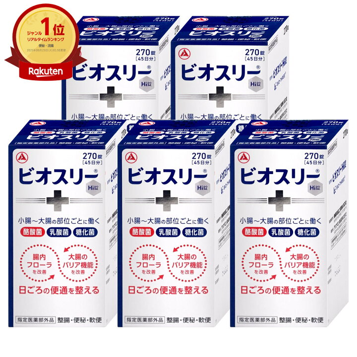 楽天市場】【最大3000円OFFクーポン】【セット】【指定医薬部外品 