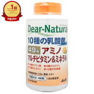 ディアナチュラ 10種の乳酸菌49アミノマルチビタミン&ミネラル49種 400粒 100日分【49アミノ Dear-Natura…