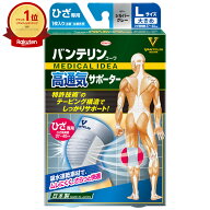 【最大3000円OFFクーポン】コーワ バンテリンサポーター高通気ひざ用大きめシルバーグレー※ひざ頭周囲 3…