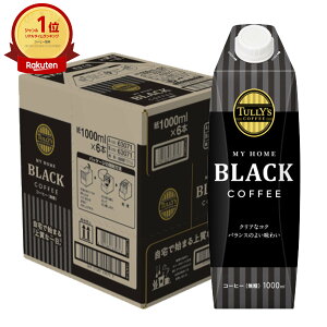 yő400~OFFN[|zܖ26N3ȍ~ ɓ ^[Y R[q[ ubN ^Lbvt 1LpbN 6{yTULLY'S COFFEE 1000mlzysziƂ̓syz֑