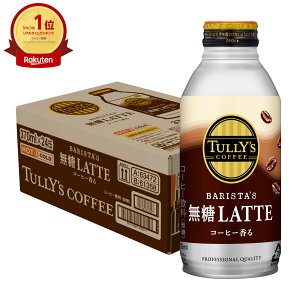 ܖ26N4ȍ~ ɓ ^[YR[q[ oX^Y e HOT&COLDΉ {g(370ml×24{)yTULLY'S COFFEE JtFezyszyz֑ziƂ̓s