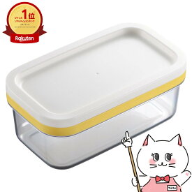 曙産業 ST-3005 カットできちゃう バターケース【AKEBONO あけぼの】【宅配便送料無料】 (6049945)