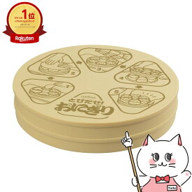 曙産業 CH-2110 とびだせ! おにぎり ベージュ 【AKEBONO あけぼの】【宅配便送料無料】 (6049947)