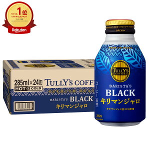 ܖ26N3ȍ~ ɓ ^[YR[q[ L}WubN {g(285ml×24{)yTULLY'S COFFEE oX^YubNzyszyz֑ziƂ̓s 