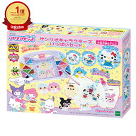 エポック アクアビーズ サンリオキャラクターズ いっぱいセット AQ-S102【6才以上〜】【エポック 女の子 …