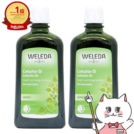 【2個セット】WELEDA ヴェレダ ホワイトバーチ ボディシェイプオイル 200ml×2【マッサージ用オイル/バーチセルライトオイル】【宅配便送料無料】 (6004644-set2)