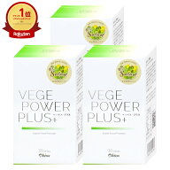 【セット】アビオス ベジパワープラス 30包入り×3個 3ヶ月分 3袋 青汁 乳酸菌 粉末 大麦若葉 健康食品 …