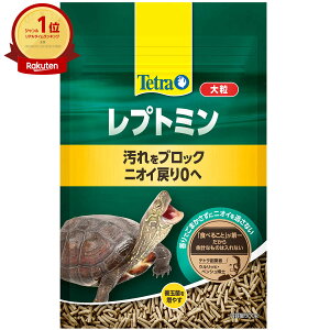 テトラ レプトミン 大粒 500g 【スペクトラムブランズジャパン】【happiest】【SBT】(6060296)