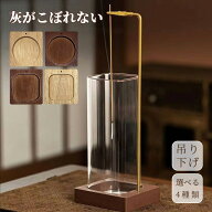 楽天ランキング入賞【スーパーSALE10%OFF】お香立て 香炉 おしゃれ ガラス 吊り下げ オシャレ 灰 がこぼ…