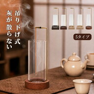 楽天1位【1年間保証】お香立て 香炉 おしゃれ ガラス 吊り下げ オシャレ 灰 がこぼれない インセンスホル…