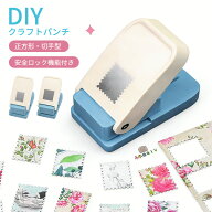楽天1位【1年保証】クラフトパンチ 切手型 正方形 四角 25mm クラフトパンチ 切手 1インチ スクエアパン…