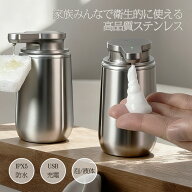 楽天1位【1年保証】ソープディスペンサー 自動 泡 液体 ステンレス 充電式 自動ソープディスペンサー お…