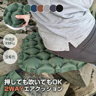 楽天1位【1年間保証】アウトドア クッション 折りたたみ エアークッション ポンプ付き 2個 携帯 座布団 …