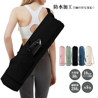 楽天1位【1年間保証】ヨガバッグ ヨガマットケース ショルダータイプ おしゃれ 大きめ 大容量 撥水加工 …