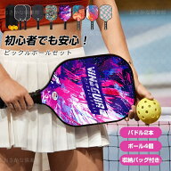 楽天1位【1年間保証】ピックルボール パドル 初心者 ピックルボール USAPA承認 パドル グラスファイバー …