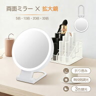 楽天1位【1年間保証】卓上ミラー ライト付き メイクミラー 卓上 鏡 拡大鏡 ミラー 手鏡 おしゃれ 折りた…