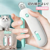 楽天1位【6か月間保証】猫 爪切り ペット 爪切り 犬 猫 隠し爪やすり付き 飛び散り防止 猫の爪切り ペッ…