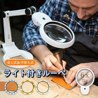 楽天1位【1年保証】拡大鏡 ルーペ led ライト付き スタンド 読書用 led ルーペ ライト付き 6倍 12倍 折り…