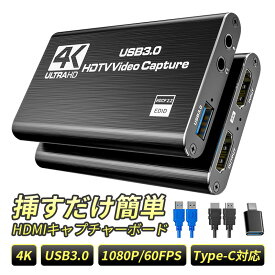 楽天1位【1年保証】HDMI キャプチャーボード USB3.0 switch switch2 PS5 対応 パススルー 低遅延 HDMI 1080P 60fps録画 4K入力 USB Type-C 変換アダプタ付き ビデオキャプチャー 挿すだけ 外付け キャプチャカード ゲーム配信 録画 OBS対応 Xbox 日本語説明書付