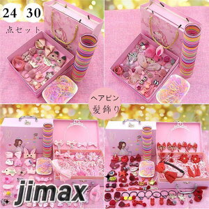 wAs q  wAANZT[ ̎q   wAs X wAANZT[  wAANZ wANbv ꂢ FLx킢 Mtg oYj 24/30_Zbg 