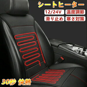 V[gq[^[ ԗp 12v 24v  ^] ~ J[V[g h΍ }M MJ[V[g U[ zbgJ[V[g  VK[d OiKx g x dMV[g 