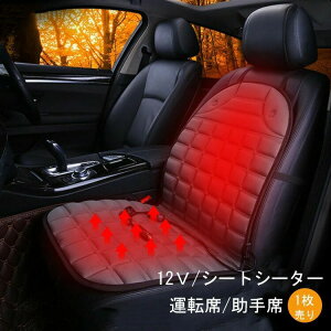 ꕔԗp V[gq[^[ 12V ԍ V[gq[^[ 2ۏ ^]/ȓKp ԗp zbgJ[V[g J[V[gJo[ ߔMh~ q[gV[g x@\  g[ ԍڗp J[V[