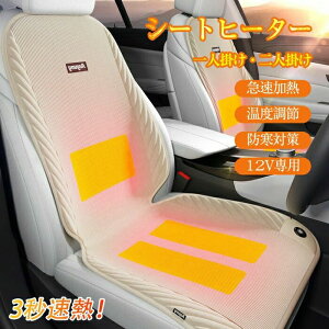 V[gq[^[  ^] Zbg dMV[g ԗp 12Vp l| l| J[pi ԗpi x V[gJo[ g[ ~ zbgJ[V[g ߔMh~ dh~ ߔMی dM