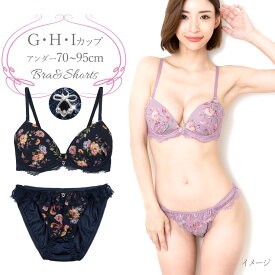 クラシカルフラワーブラジャー&ショーツセット下着(J1155) G H I 70 75 80 85 90 95 大きいサイズ ※特価につきまとめ買い割引対象外