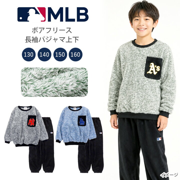 楽天市場】MLB ボアフリース 長袖 パジャマ 上下セット キッズ 